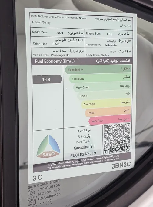 نيسان صني SV 2020