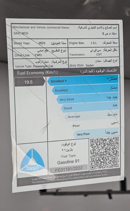 ام جي 5 STD 2023