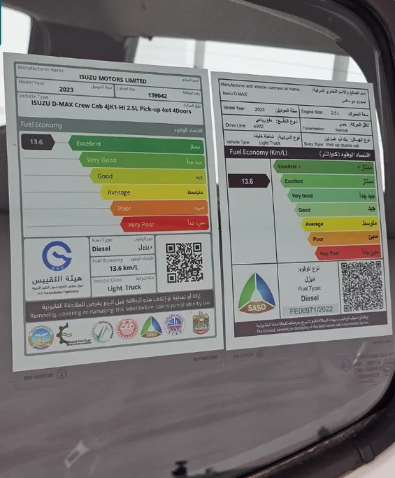 ايسوزو دي ماكس Double Cab 2023