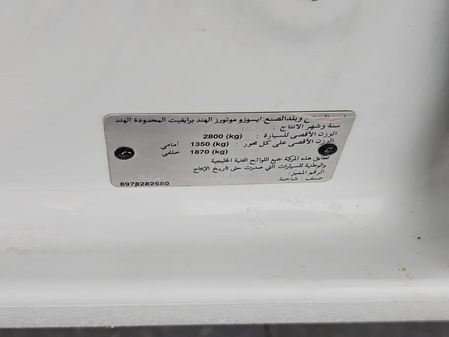 ايسوزو دي ماكس Double Cab 2023