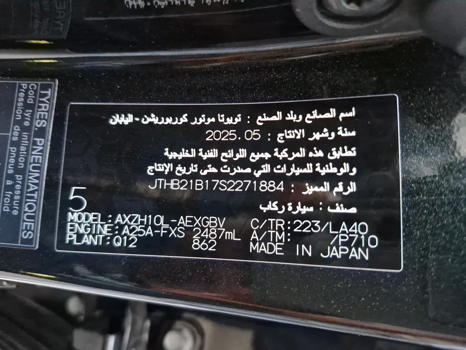 2025 Lexus ES 300 H