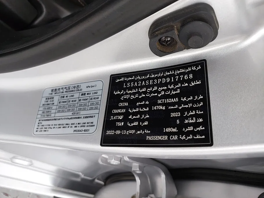 2023 Changan Alsvin Full Option