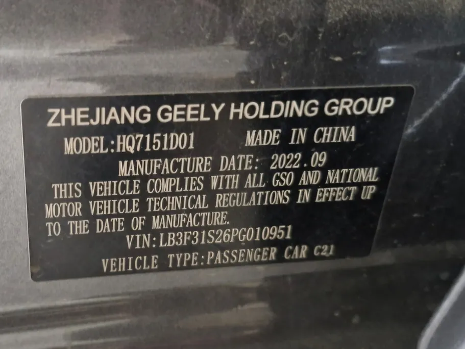 جيلي امجراند GF 2023 