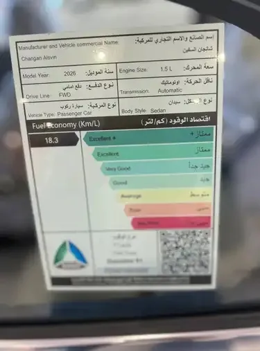 شانجان السفن Full Option 2026