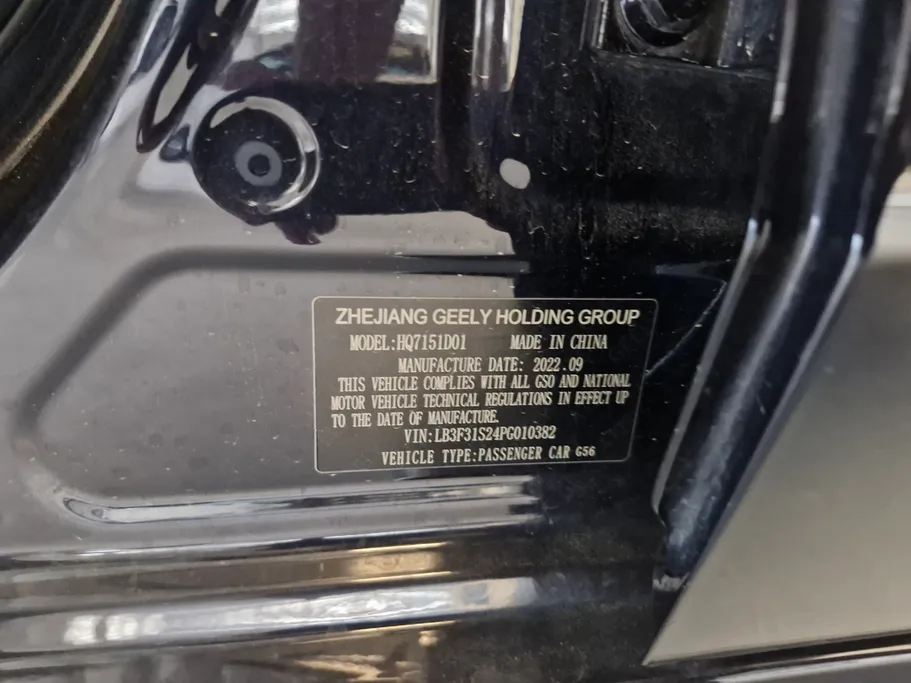 جيلي امجراند GF 2023 