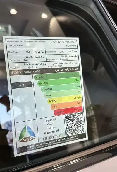 2026 Changan UNI K Elite