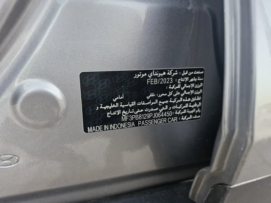 هيونداي كريتا سمارت 2023 