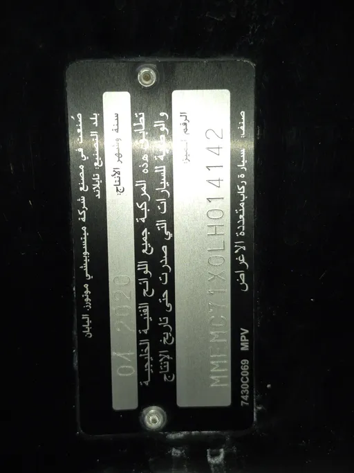 ميتسوبيشي  مونتيرو سبورت GLS-LL 2020 