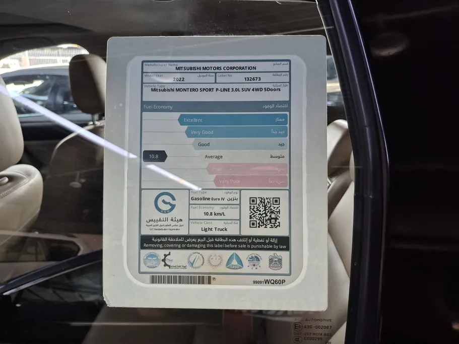 ميتسوبيشي  مونتيرو سبورت GLS-ML 2022 