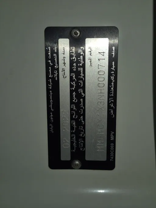 ميتسوبيشي  مونتيرو سبورت GLS-ML 2022 