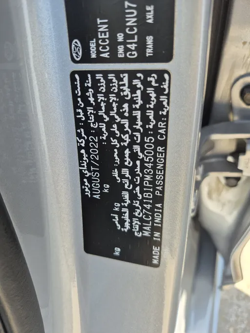 2023 Hyundai Accent Smart 