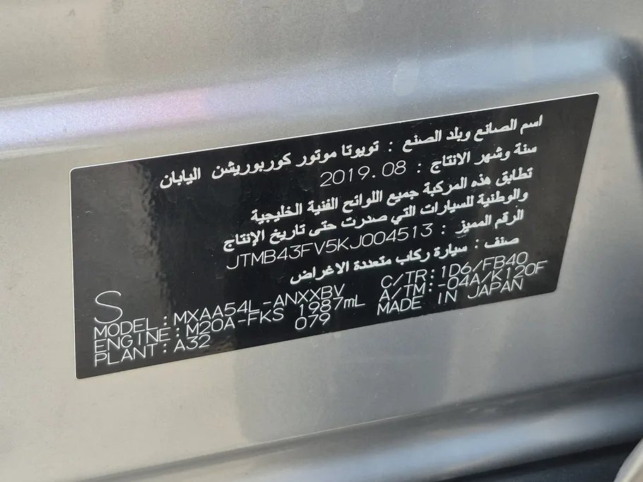 تويوتا راف فور LE 2019 