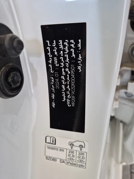 تويوتا يارس Y 2024 