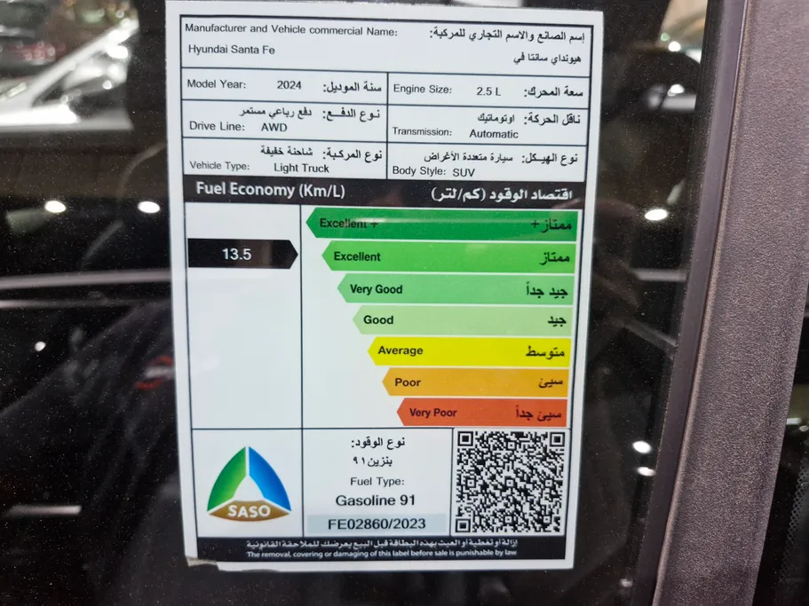 هيونداي سنتافي كاليجرافي 2024