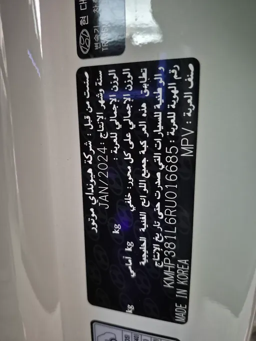 2024 Hyundai Santafe Caligraphy 