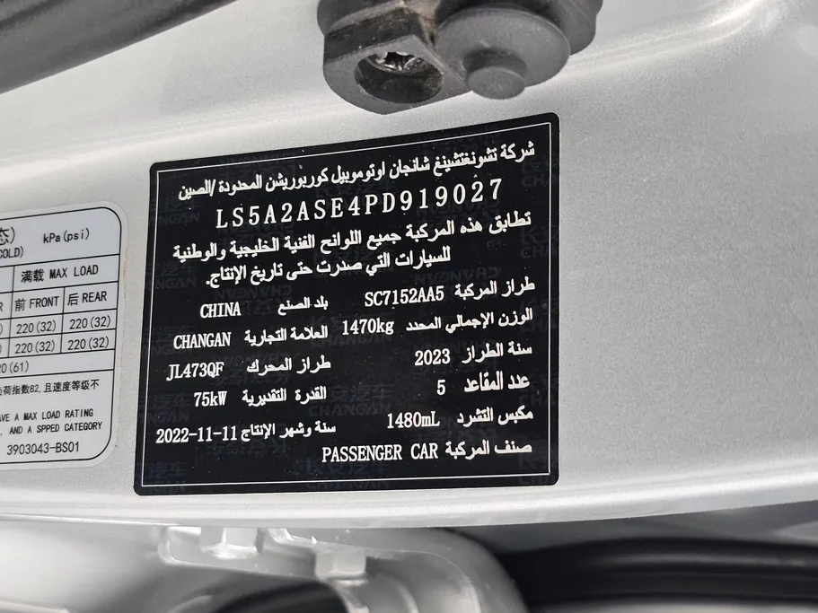 شانجان السفن Full Option 2023