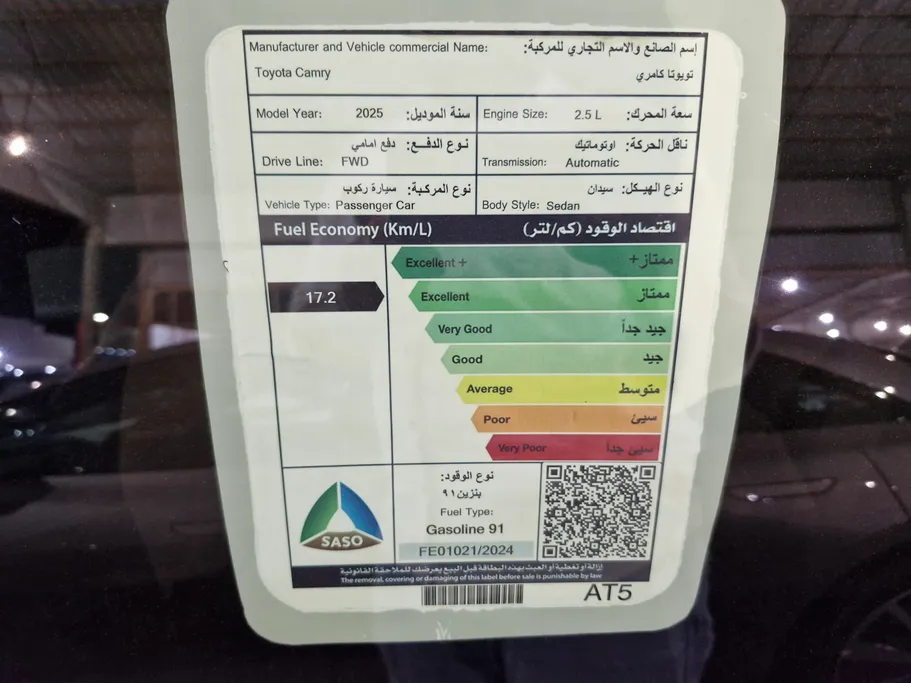 2025 Toyota Camry  E