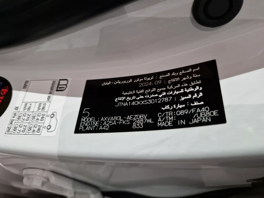 2025 Toyota Camry  E