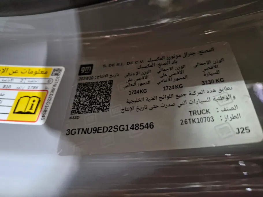 جي إم سي  سييرا AT4 2025