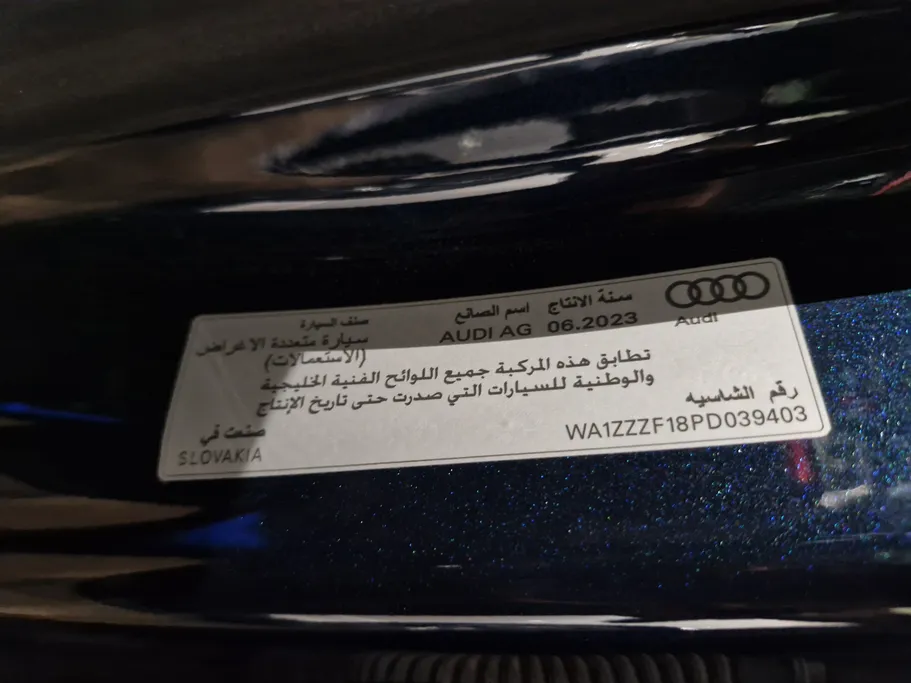 اودي Q8 S Line 2023