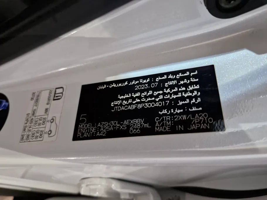 2023 Toyota Crown Premium