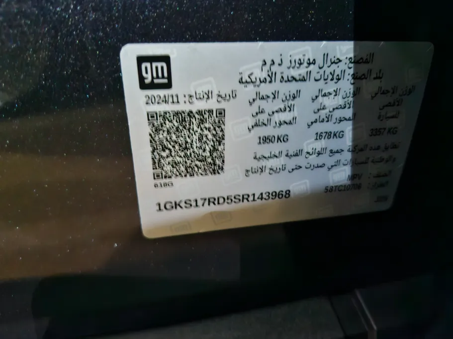 جي إم سي  يوكن اليفيشن 2025