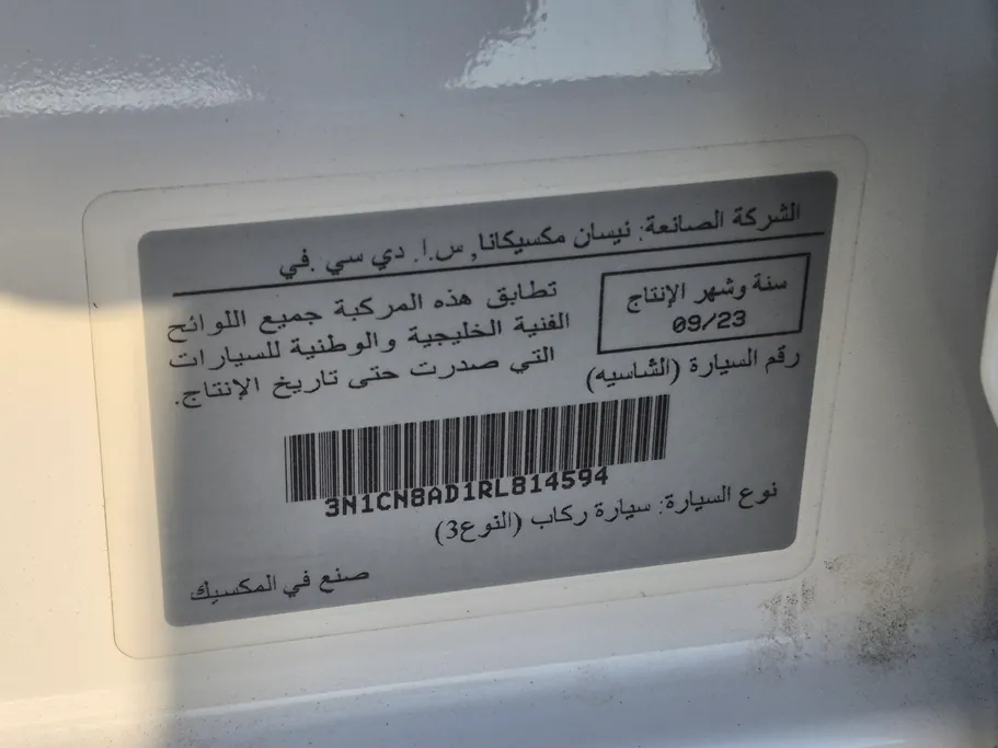 نيسان صني اس الإصدار الجديد  2024