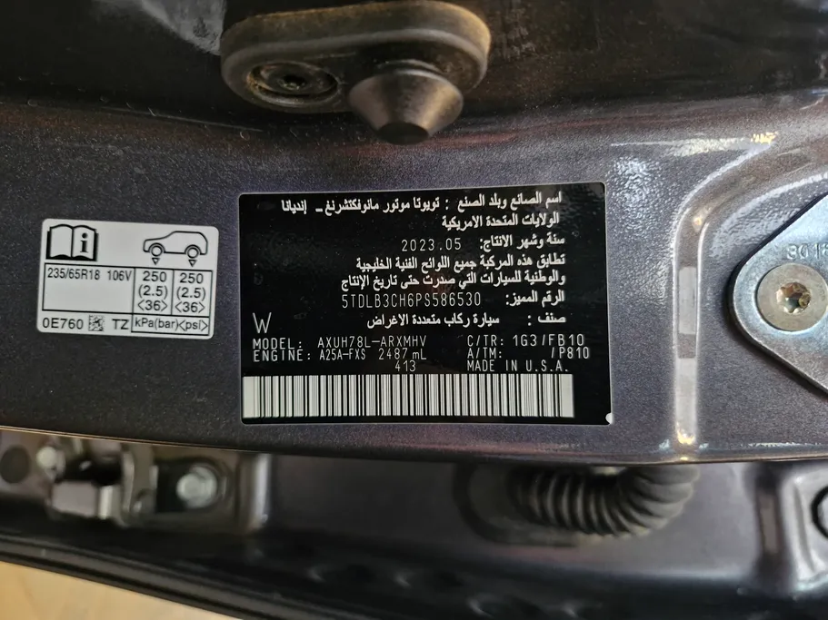 تويوتا هايلاندر GLE 2023