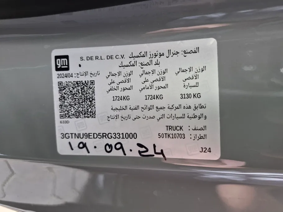 جي إم سي  سييرا SLE 2024