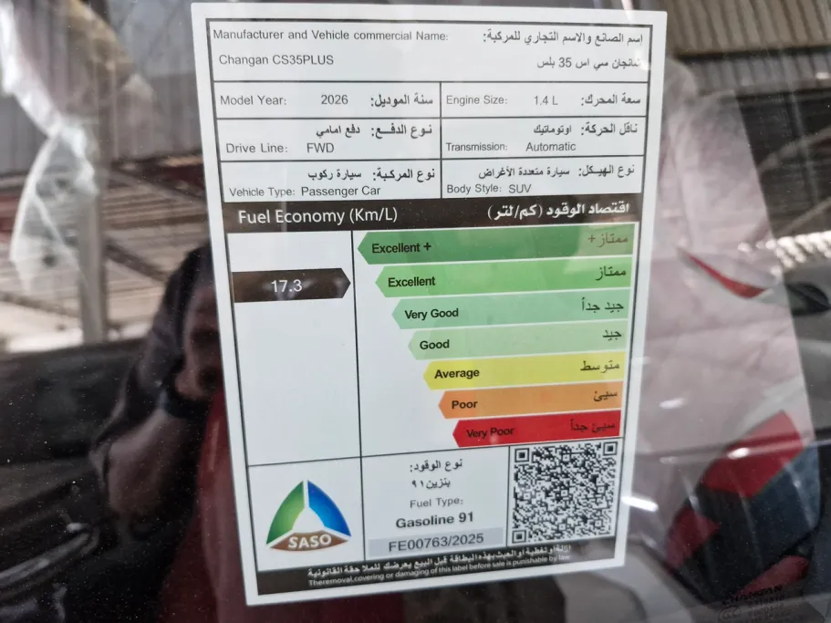 شانجان CS35 Plus Limited 2026