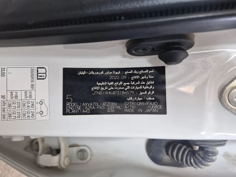 2023 Toyota Camry  LE 