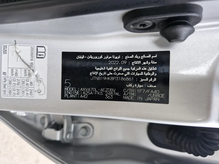 2023 Toyota Camry  LE 