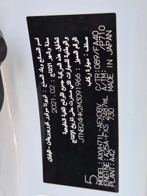 تويوتا كامري GLE HEV  2021 