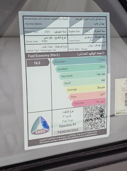 هيونداي النترا سمارت 2023
