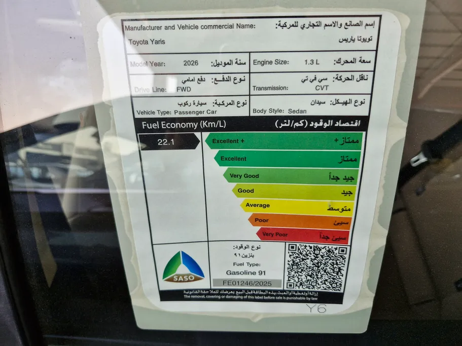 تويوتا يارس Y 2026 