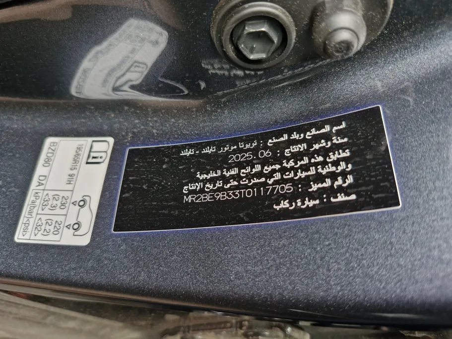 تويوتا يارس Y 2026 