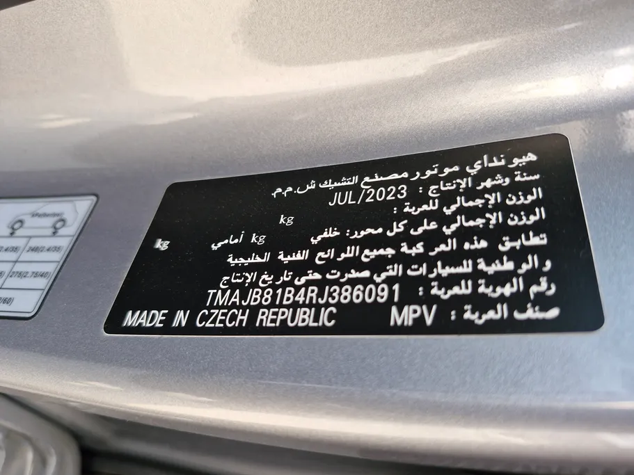 هيونداي توسان سمارت 2024 