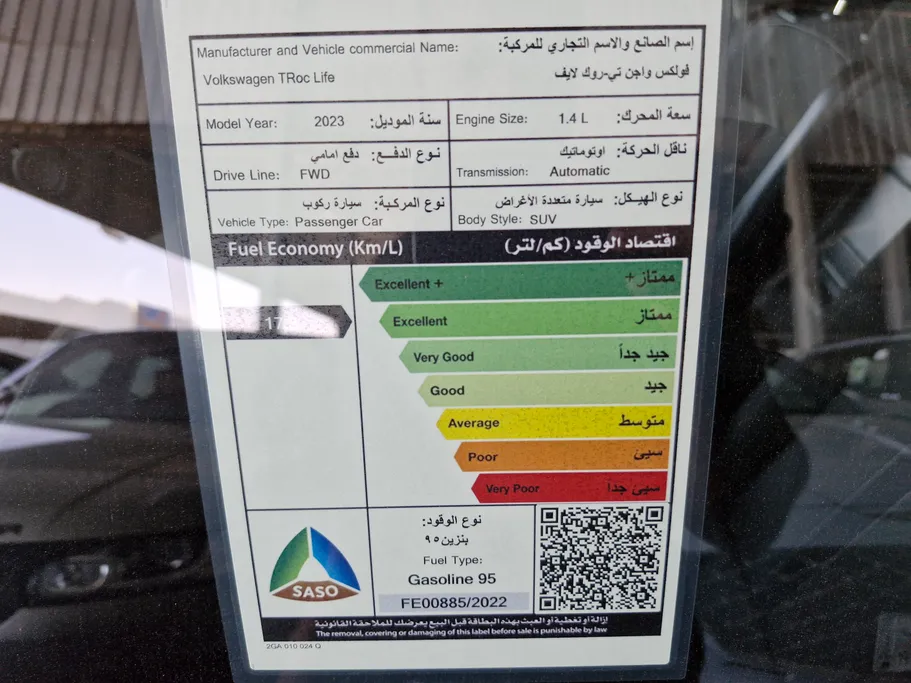 فولكس فاجن تي روك ستايل 2023 