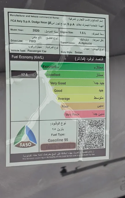 دودج نيون SE 2020