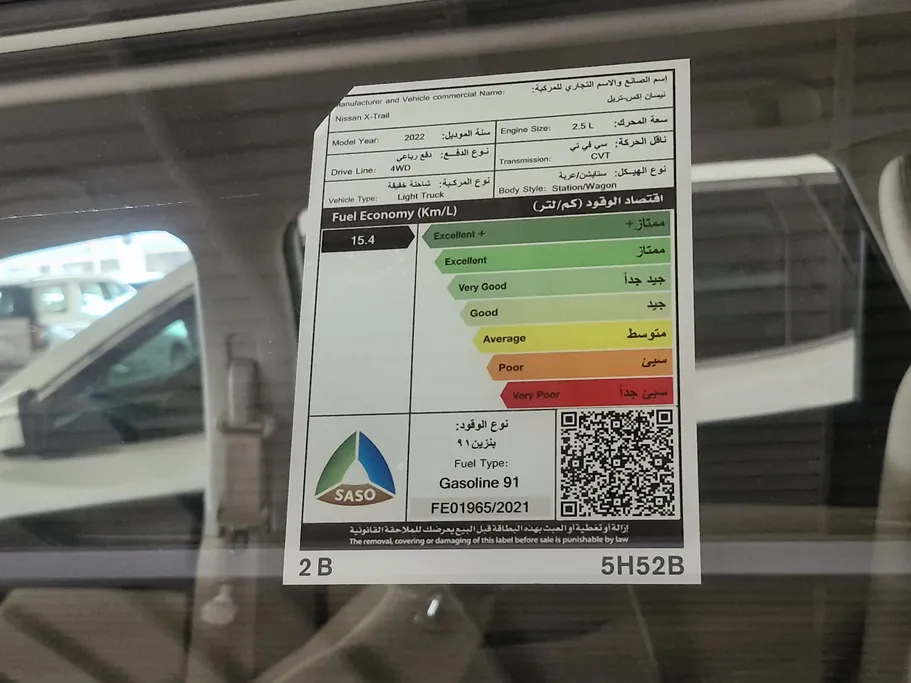 نيسان أكس تريل S 5 Seats 2022