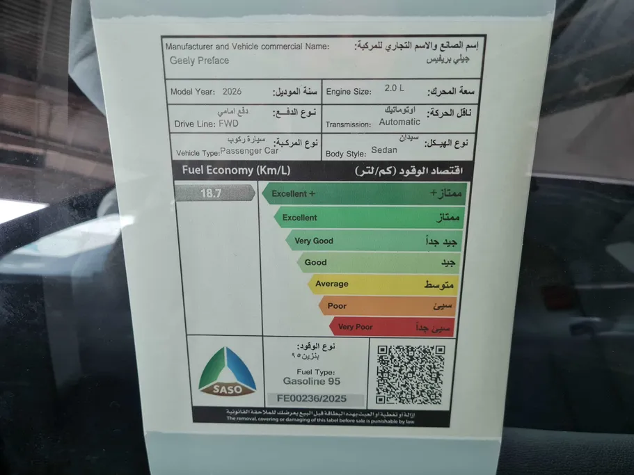 2026 Geely Preface GF 