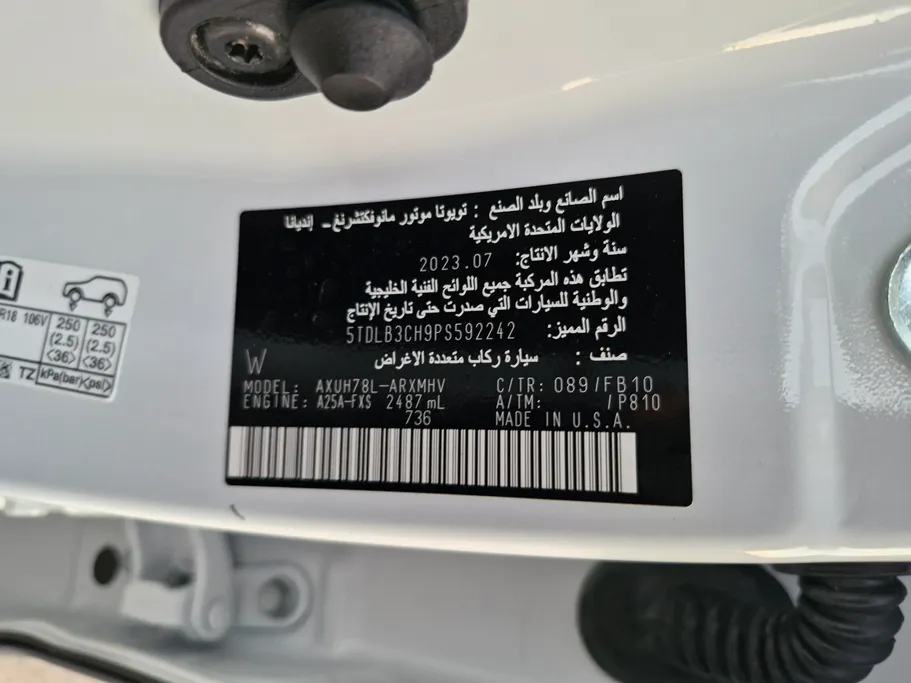 تويوتا هايلاندر GLE 2023