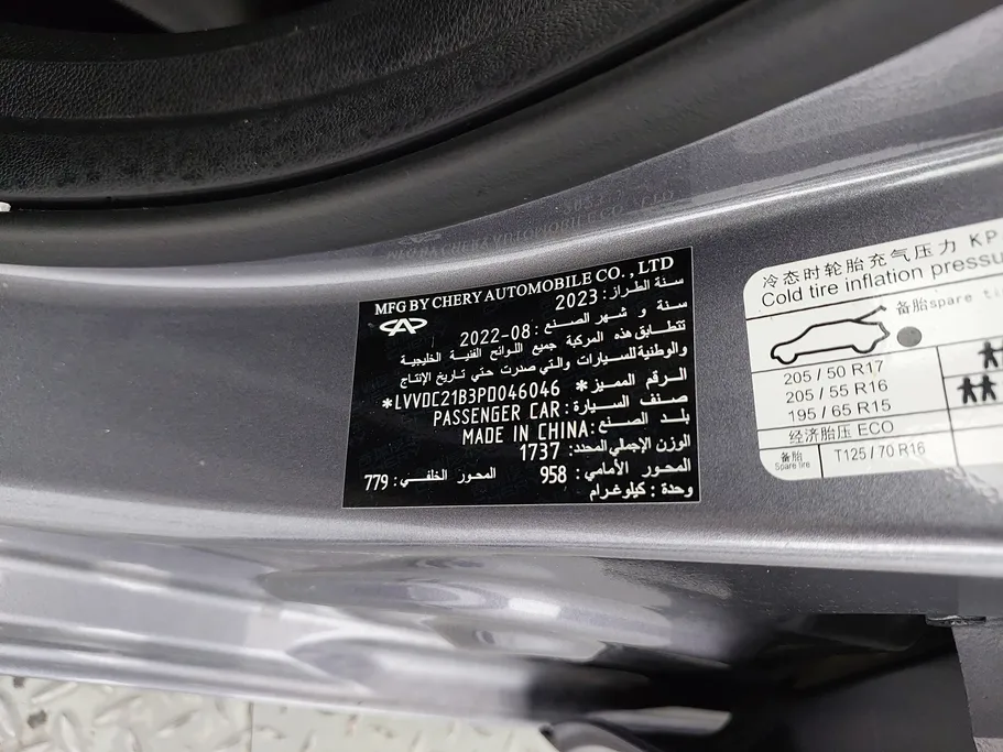 2023 Chery Arrizo 5 Comfort