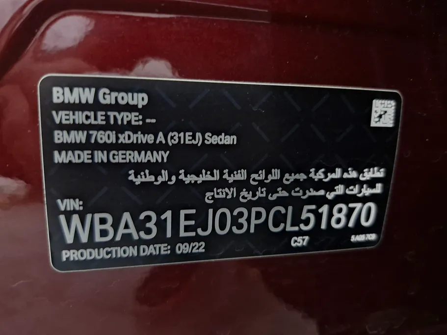 بي ام دبليو الفئة السابعة 760Li 2023 