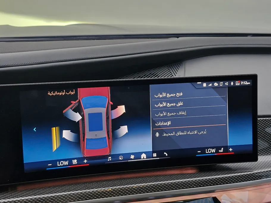 بي ام دبليو الفئة السابعة 760Li 2023 