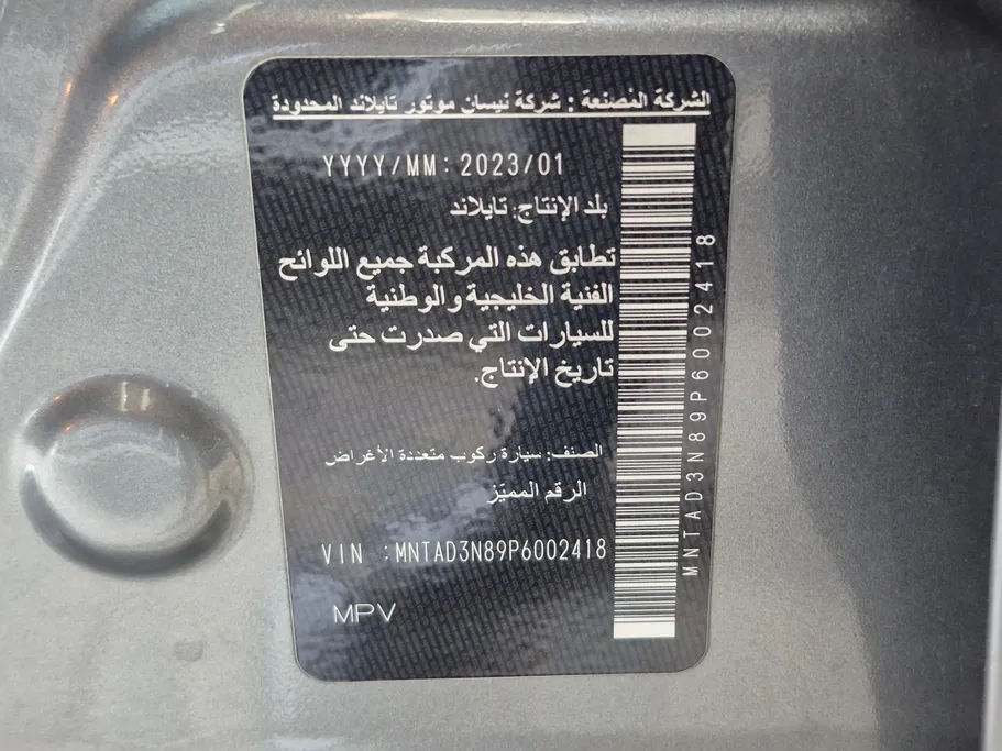 2023 Nissan Xterra Platinum 