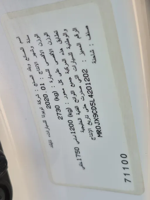 تويوتا هايلكس GLX 2020 