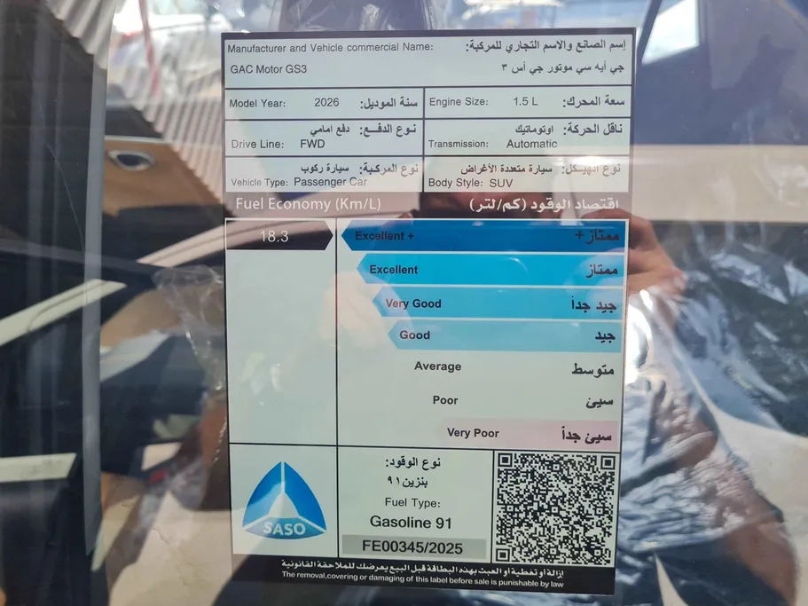 2026 GAC GS3 Emzoom GB 