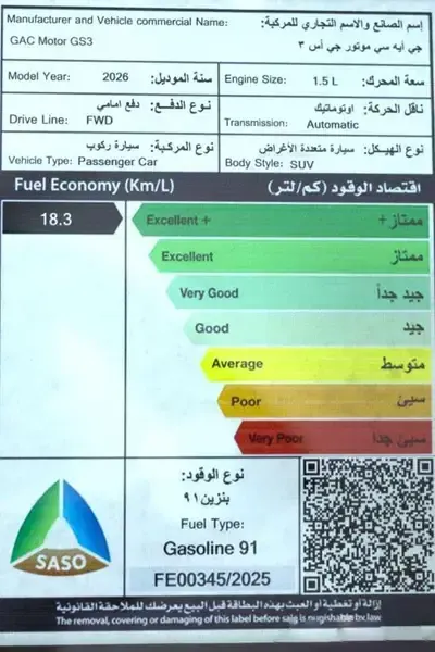 2026 GAC GS3 Emzoom GB 