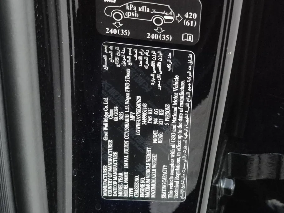 2025 Haval Jolion Basic